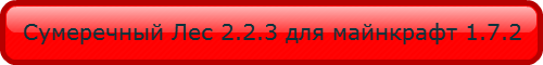 Скачивайте мод Сумеречный Лес